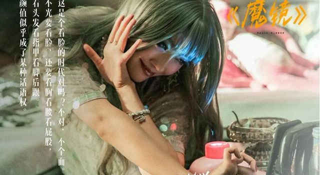 是什么作品让奚美娟、咏梅、郝蕾、杨紫、杨幂“零片酬”出演？