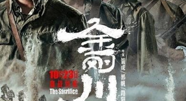 向死而生因为大义担当