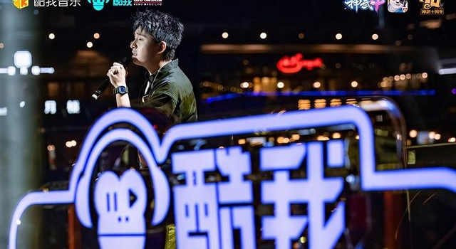 酷我音乐爱现场神武十年专场 打造Z世代专属音乐狂欢夜