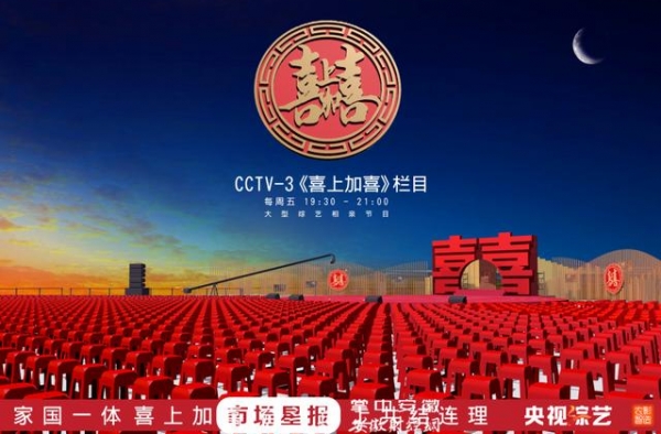央视综艺频道大型相亲节目将展示凤阳新风貌-24H