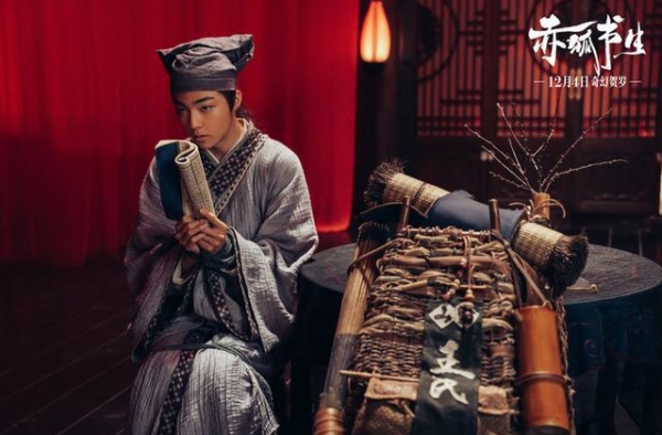 新片《赤狐书生》即将上映！男主演陈立农定了本周五要来杭州