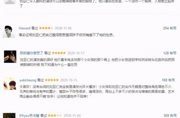 综艺耽误演技？他来证明是胡扯