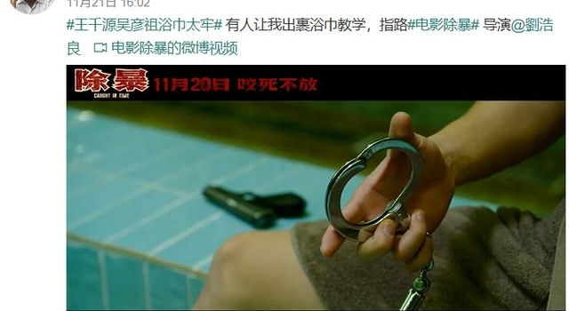 吴彦祖王千源新片，真人真事改编也能改烂？