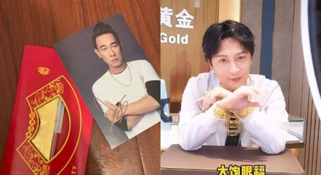 艺人直播带货再陷危机！陈志朋、陈小春卖黄金，被网友质疑是假货