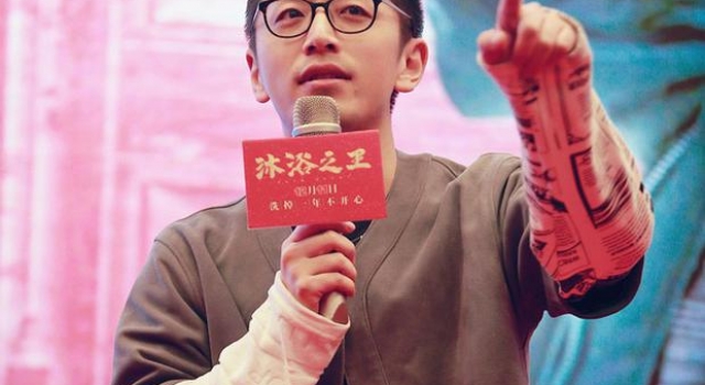 喜剧电影＂沐浴之王＂全国路演温暖开启