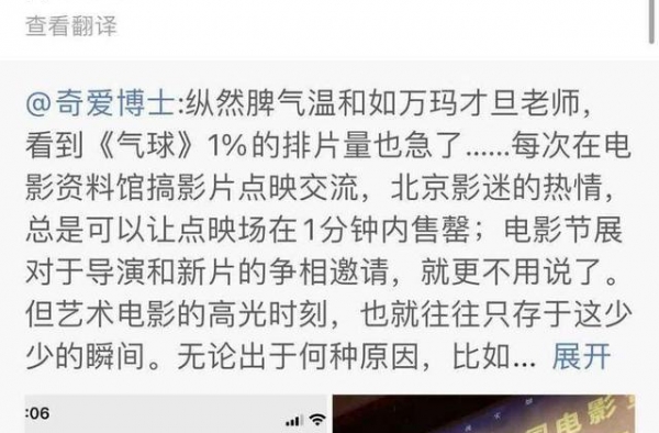 排片仅剩2%，《气球》导演发文称期望“跪求排片”不再发生