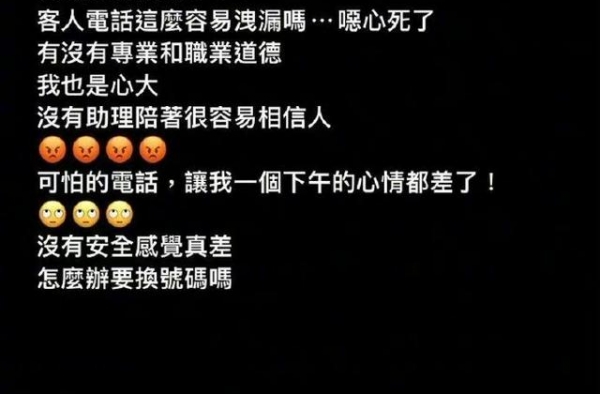 陈乔恩号码遭泄漏，明星的隐私泄露已成常态，这也太可怕了吧