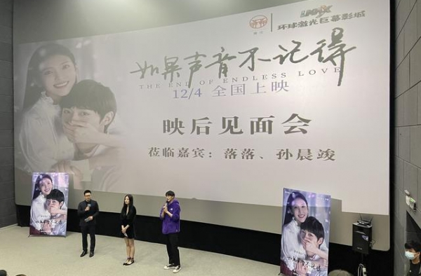《如果声音不记得》合肥点映 获心理咨询师点赞-24H