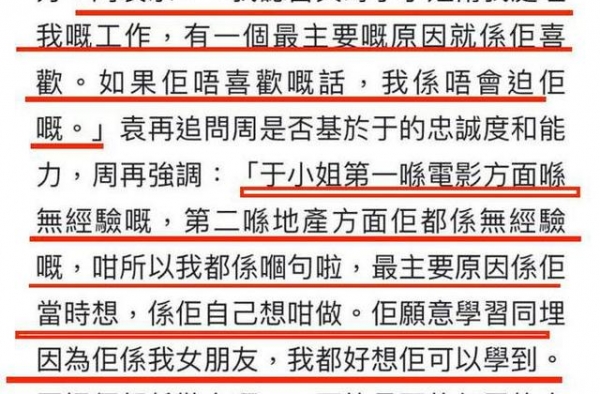 遭旧爱追讨7000万 周星驰：当初因为爱已给1000万