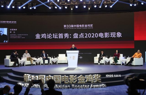 金鸡首秀论坛聚焦2020电影现象 咏梅谈40+女演员