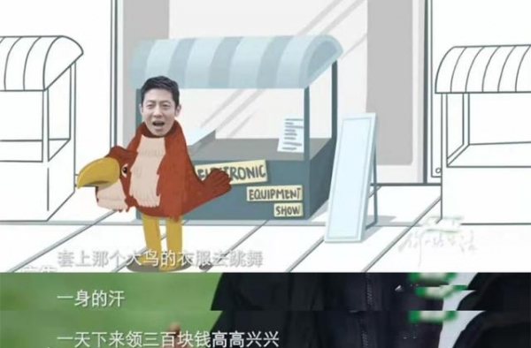 撒贝宁诉苦大学兼职曾扮鸟人，一天工资才三百块，当家教还被辞退