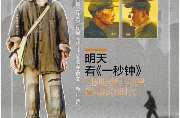 星空下丨明天看《一秒钟》回到搬着小板凳看电影的时代