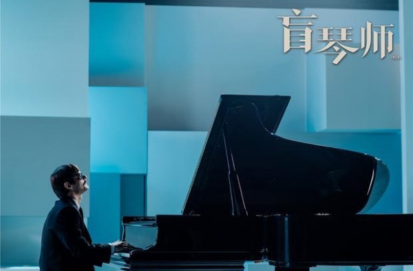 波兰电影＂盲琴师＂金鸡首波口碑出炉