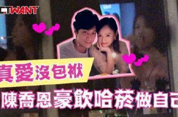 陈乔恩聚会吞云吐雾豪放饮酒，男友艾伦无意见，贴心搀扶她回家