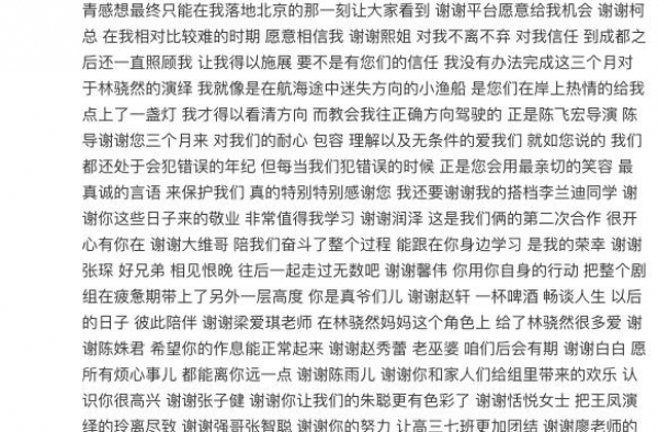 软饭硬吃，当众骂人，他可真是宝藏偶像啊