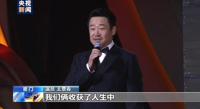 第33届中国电影金鸡奖开幕 脱贫攻坚主题影展巡展7天