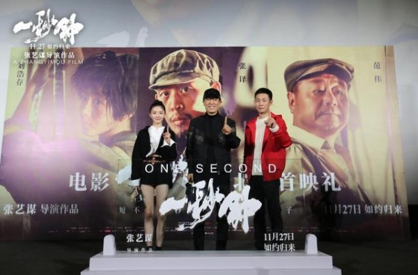 电影《一秒钟》今日上映，张艺谋：总有一部电影会铭记一辈子