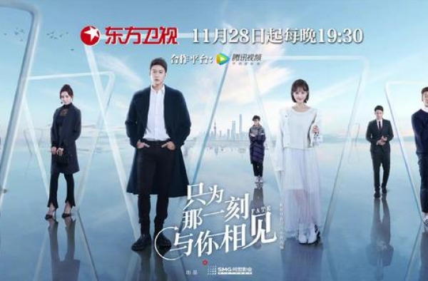 《只为那一刻与你相见》陆毅化身“霸总”牵手李一桐