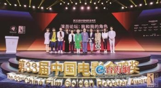 演员该不该上综艺？众明星在厦展开讨论