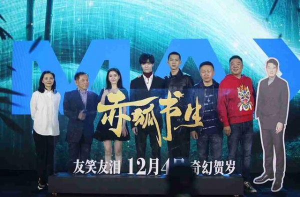 《赤狐书生》“群妖集结”发布会，李现变“五打明星”五次挨打