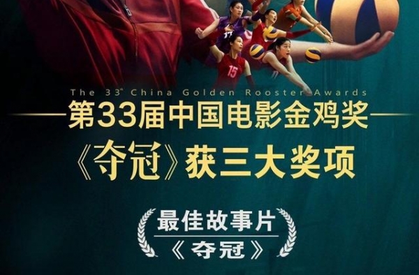 《夺冠》金鸡获三奖陈可辛感谢中国女排，新片《独自上场》已送审
