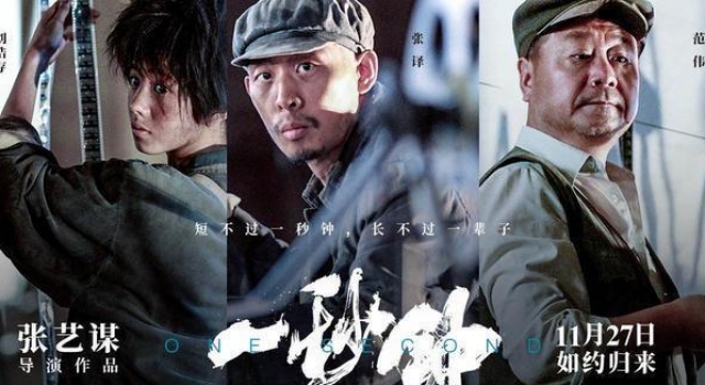 张艺谋新片上映，新谋女郎露腿被冻红，能否成为周冬雨的接班人？