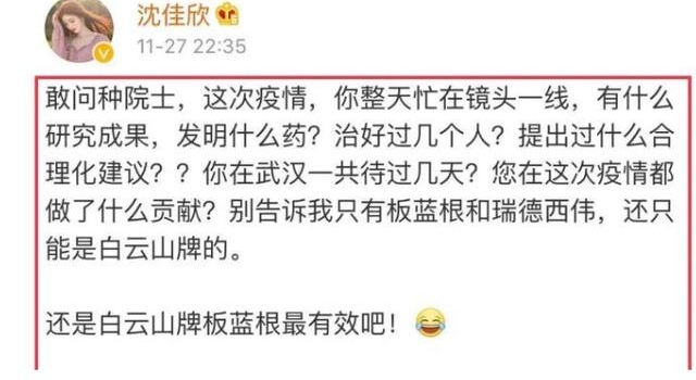 质疑民族英雄钟南山，言辞蛮横无礼，18线小艺人为什么这么狂？