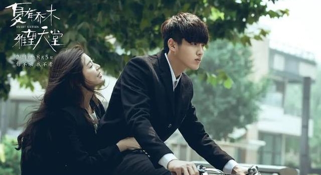 《夏有乔木，雅望天堂》将拍剧 影版由吴亦凡主演
