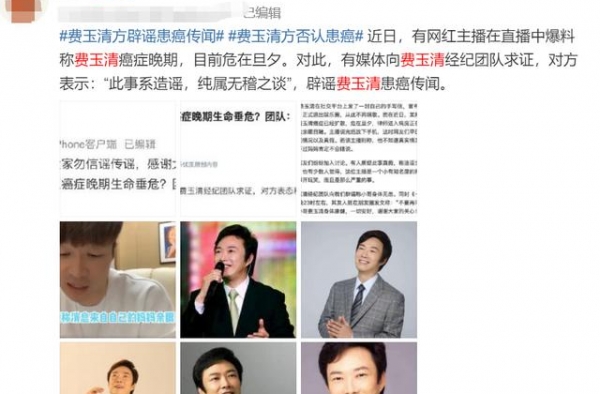 费玉清方辟谣患癌，被曝性命垂危紧急立遗嘱，经纪人：无稽之谈