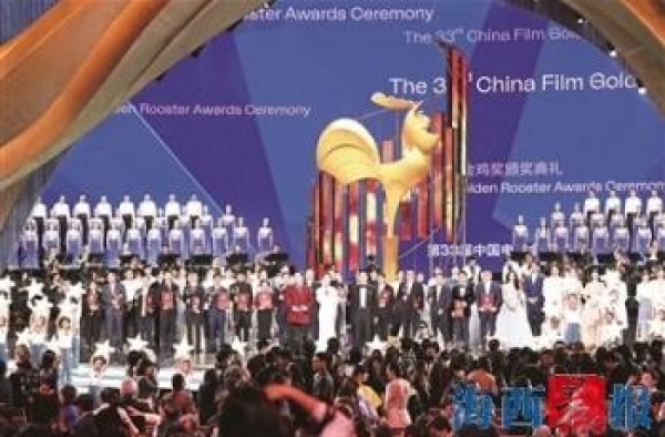 “金鸡”落幕步履不停 为中国电影腾飞贡献厦门力量