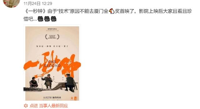 赵涛获奖无人识，《一秒钟》票房不如意，文艺片叫好不叫座难解