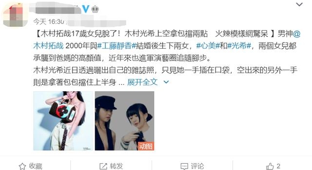 17岁最美星二代太开放，拍广告直接脱上衣，不愧是木村拓哉女儿