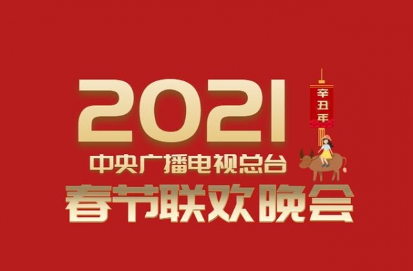 王一博将主持央视春晚分会场？央视春晚权威人士：不属实