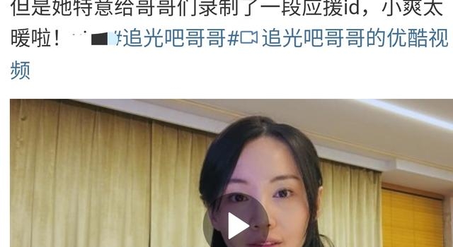 29岁郑爽淡妆出镜，皮肤白皙还戴了牙套？网友：担心她的发际线