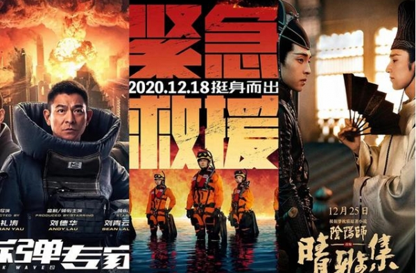 45部新片集结刘德华沈腾易烊千玺，12月院线要爆