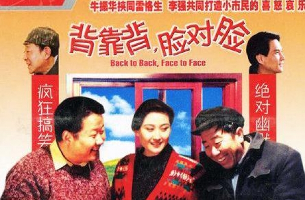讽刺不正之风，二十多年前的高分电影，不懂为官之道就要被人欺？