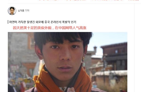 丁真火到了韩国：韩媒赞“天然美暖男”，网友因他吵翻