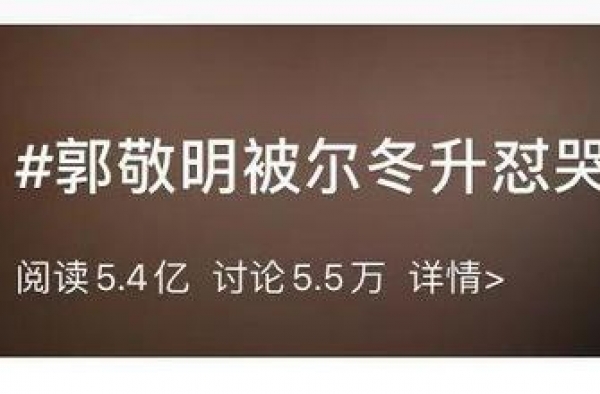 郭敬明，你什么时候才长大