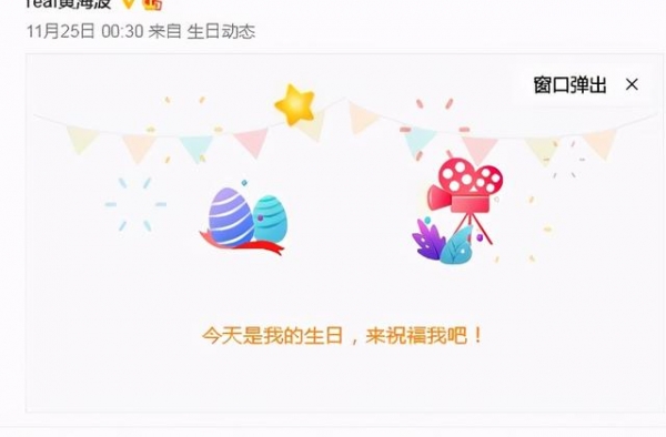 曾10年爬上枝头的黄海波，又10年却依旧不见荧屏，他去哪了？