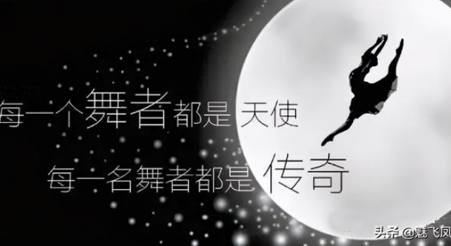 独家：太绝了！舞蹈风暴2中的金句竟然有这么多
