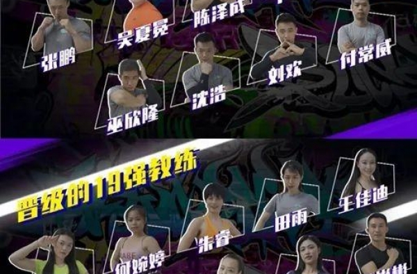 节目回顾 | 在？是谁在偷看我的健身日常？