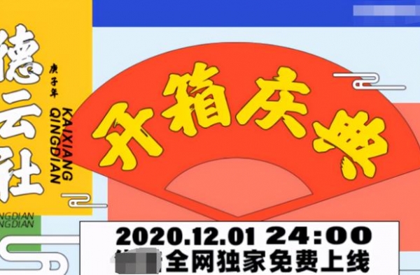 德云社开箱演出在即，郭德纲宣布尚九熙新搭档，熙华彻底决裂
