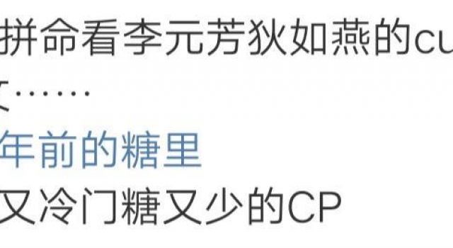 原来不止我站过李元芳跟狄如燕这对，可惜《神探狄仁杰》烂尾了