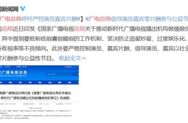 不给污点艺人出镜机会，广电下发新规，点名范冰冰黄海波反引众怒