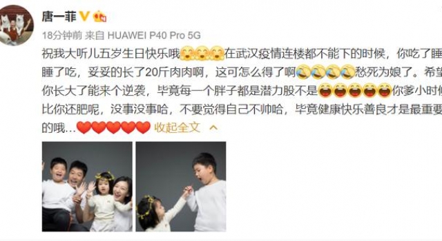 唐一菲晒全家福为儿子庆生，小女儿罕见曝光，除了妈妈都胖嘟嘟