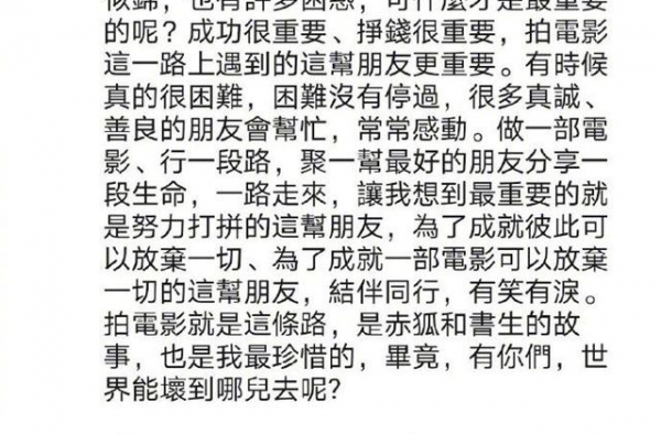 《赤狐书生》将映 监制江志强发文感叹“太难了”