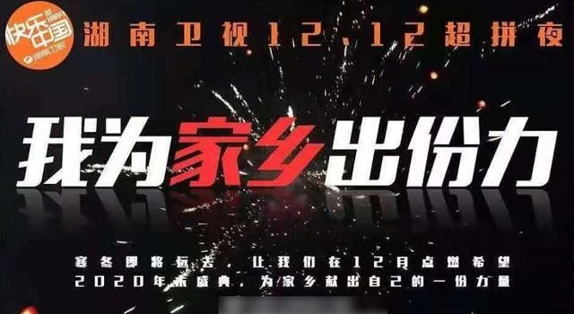 湖南双十二拟邀阵容曝光，四大三小花齐聚？《狼殿下》也在其中