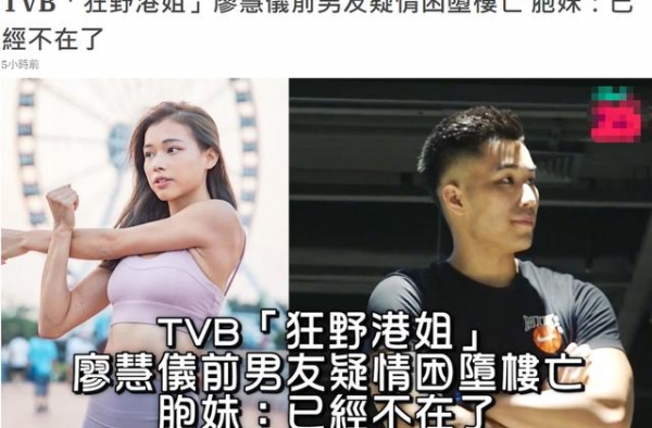 狂野港姐前男友为情轻生，千字遗书全曝光，控诉女方劈腿