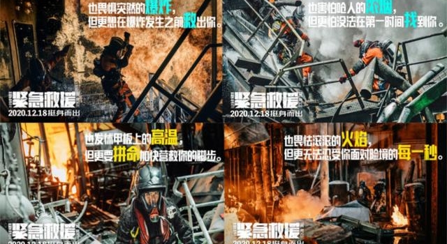 聚焦中国电影｜彭于晏《紧急救援》发布科普短片