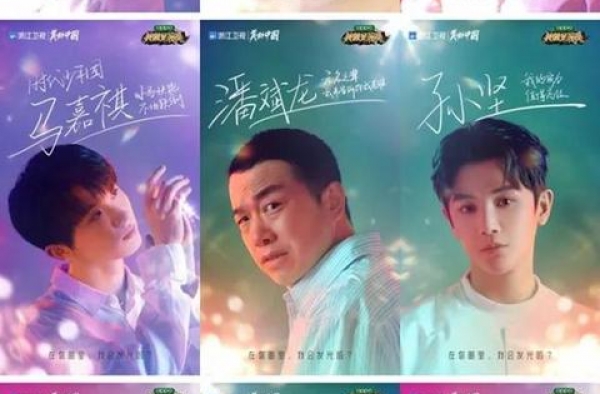 33位演员正式集结，《我就是演员3》发光海报震撼首发